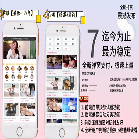 完美运营版视频知识付费打赏系统多种防封方案可选全新弹窗支付