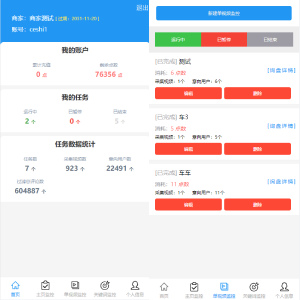 抖音快手小红书询盘 短视频询盘获客 抖音监控同行 抖音采集客户