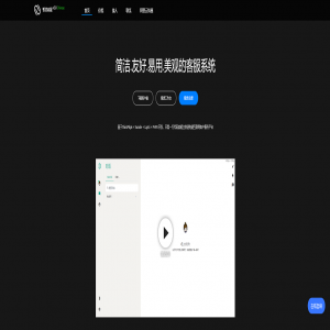 【智优客服2.0】|多语言客服|Saas客服|多商户客服|客服系统|在线客服|聊天系统