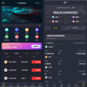 多语言交易所系统/秒合约/期权/合约/新币申购/投资理财