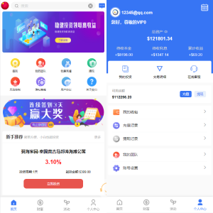 出海版多语言国际理财返利资金/八国语言基金海外项目投资金融源码