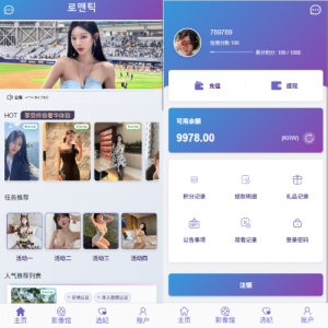 新UI多语言空降彩票/空降约炮/同城任务/系统彩